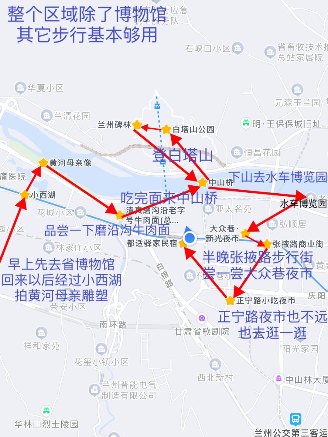 如果你来兰州，一日游路线已经替你安排好了