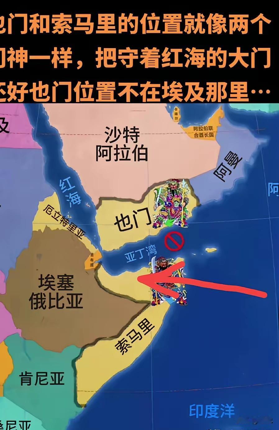 这回，也门胡赛武装危险了！

本来也门和索马里就像两个门神一样守着红海入口亚丁湾
