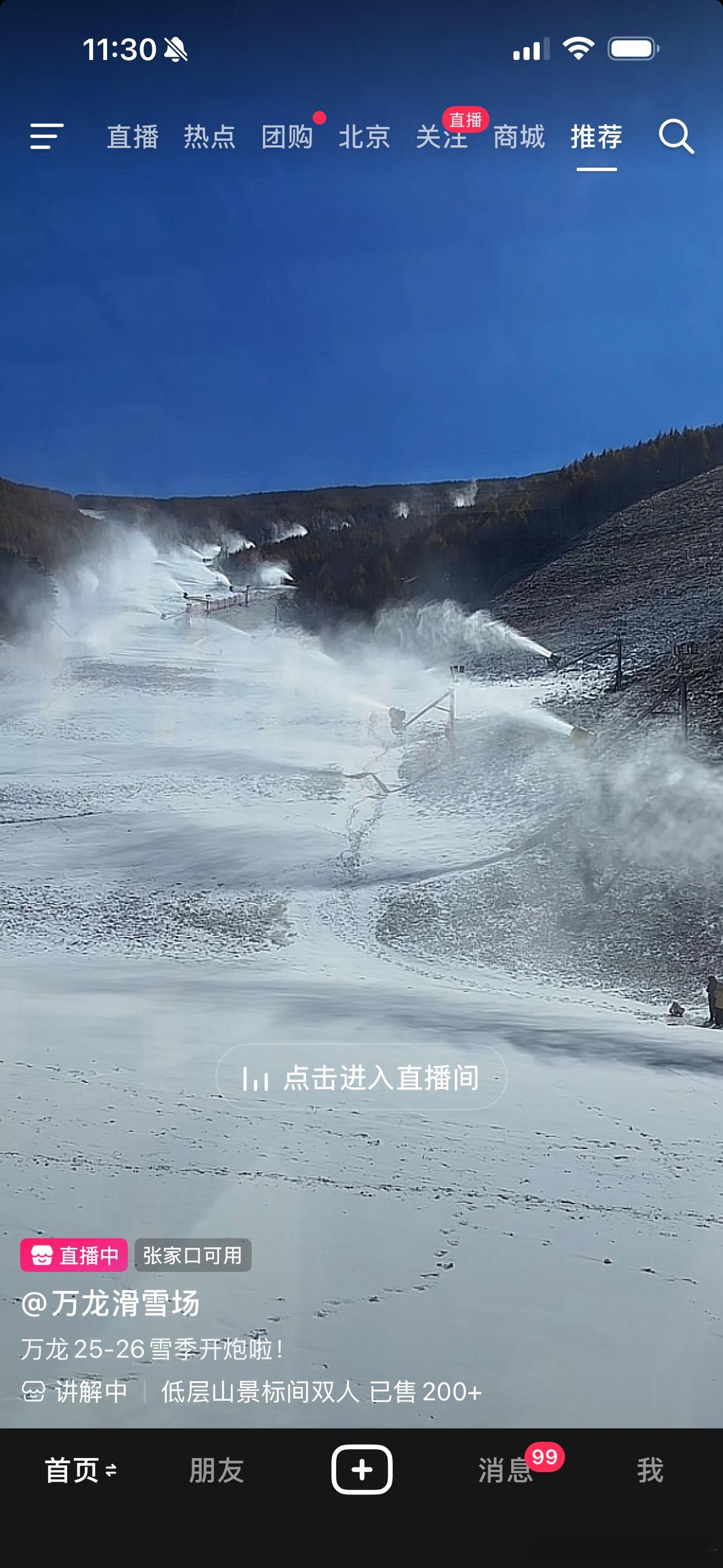 你们还在过夏天吗我要回去滑雪了崇礼的冬天要来了雪场已经开始造雪了三公李滑雪骚话连