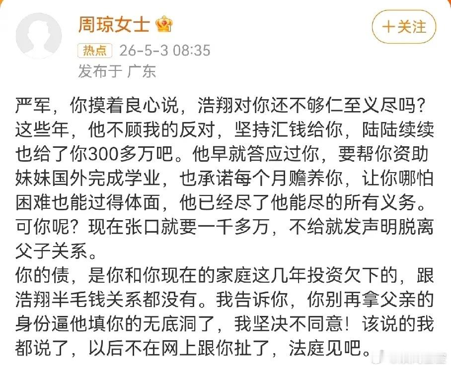 看完严浩翔母亲的发文，才明白为什么严父会上网逼儿子。周琼公布了一组数据，原来严浩