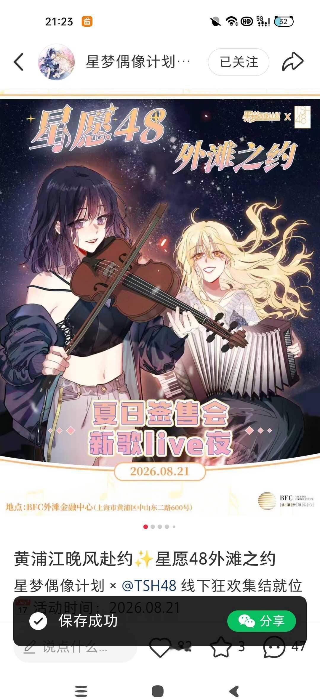 蹲蹲代购
蹲蹲代购要求签售章，生日明星片，色纸，和星海的透扇星梦偶像计划星梦偶像