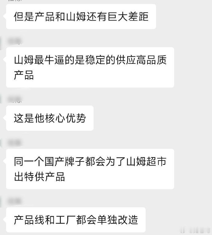 原来山姆的产品供应链这么强大，不愧为世界500强！对客户来说，产品放心才是最重要