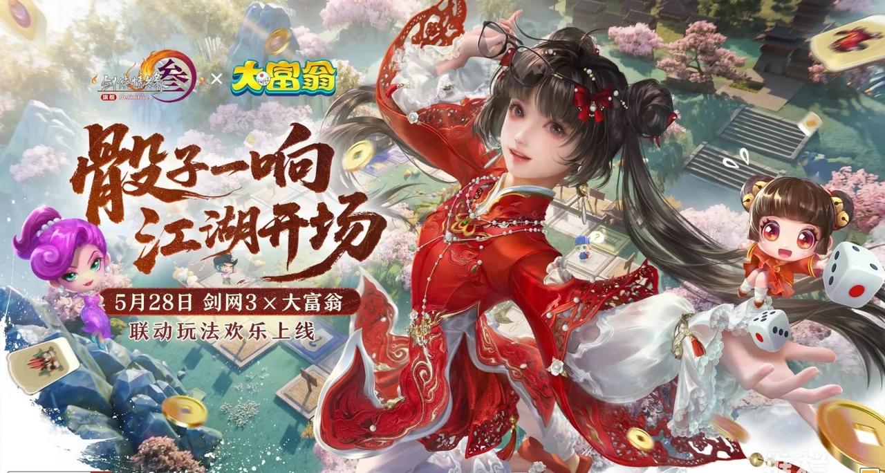 骰定乾坤✨江湖致富套路
✨【剑网3×大富翁联动】
💎 玩法亮点速递：
🌟 4