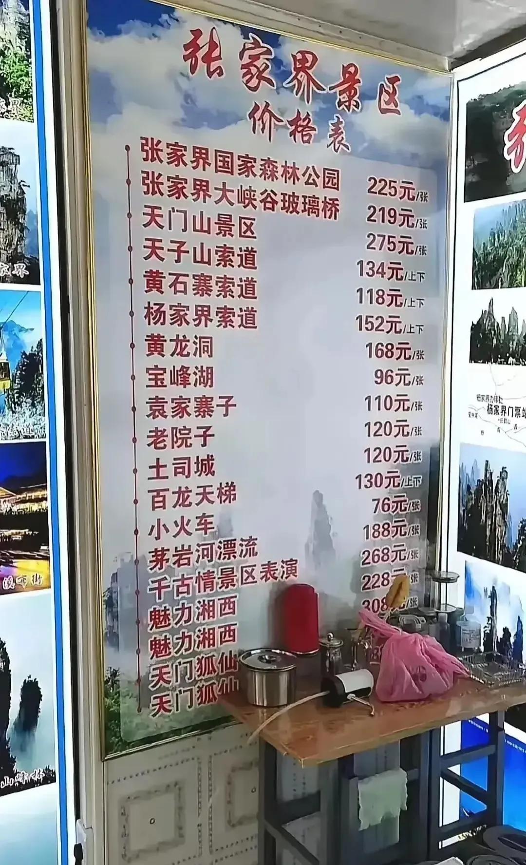 一些景区的商业化操作令人咋舌。一个原本秀美的自然景区，被分割成了几十个独立的收费