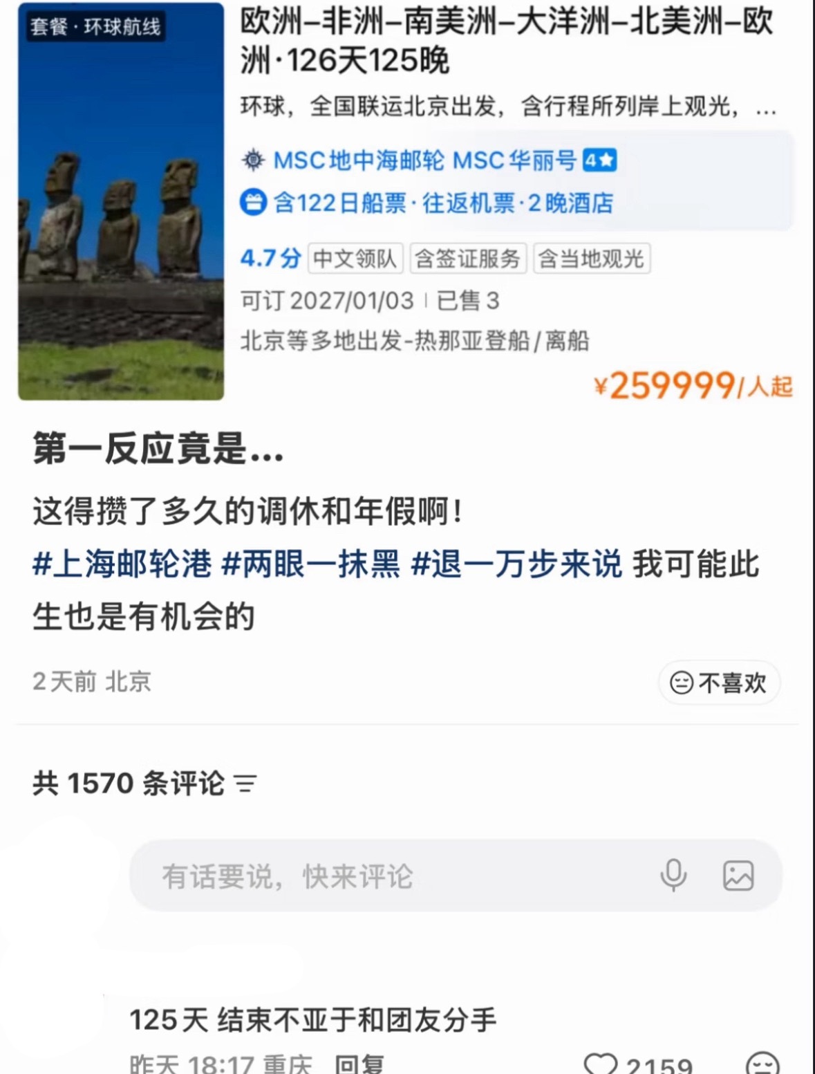 郑和当年就是报的这个团吧 ​​​