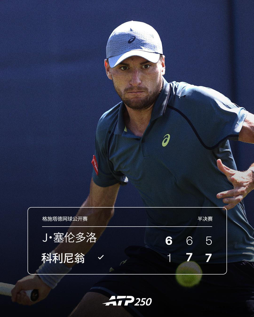 科利尼翁逆转晋级💪ATP250 格施塔德站男单半决赛，科利尼翁鏖战三盘，在决胜