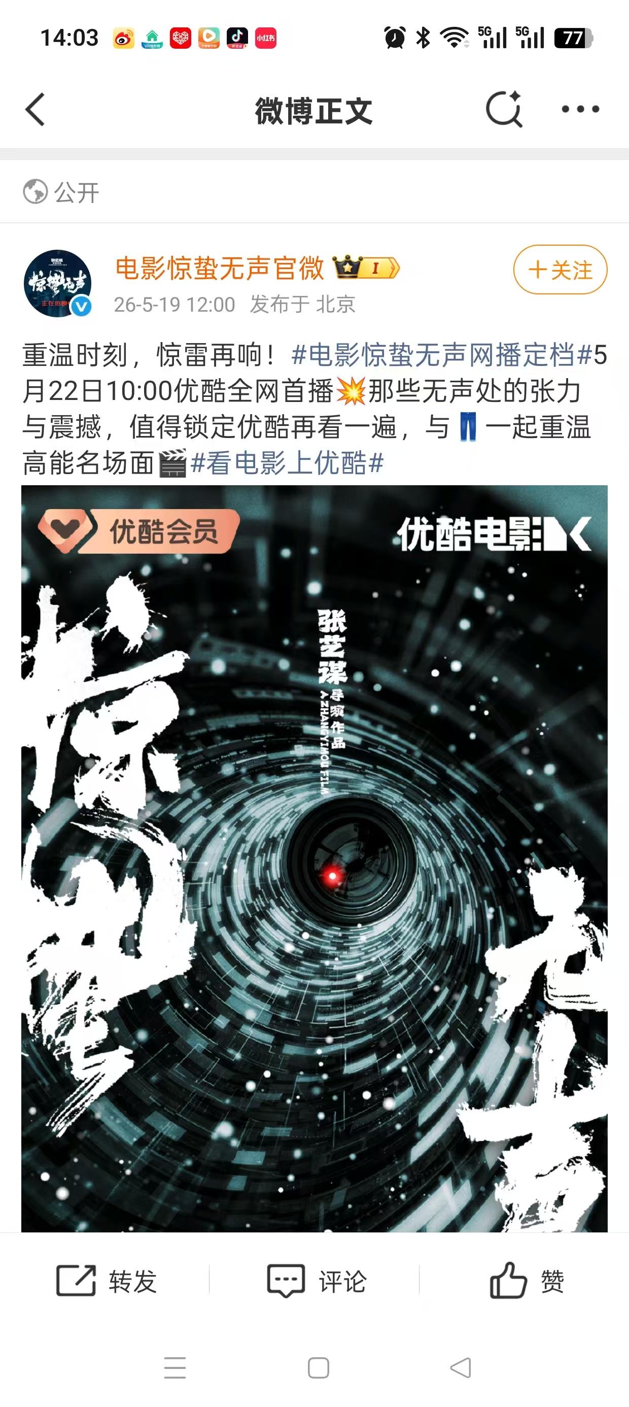 好消息，朱一龙主演的国安题材电影要于5月22日网播了[大笑]优酷去看。朱一龙饰演