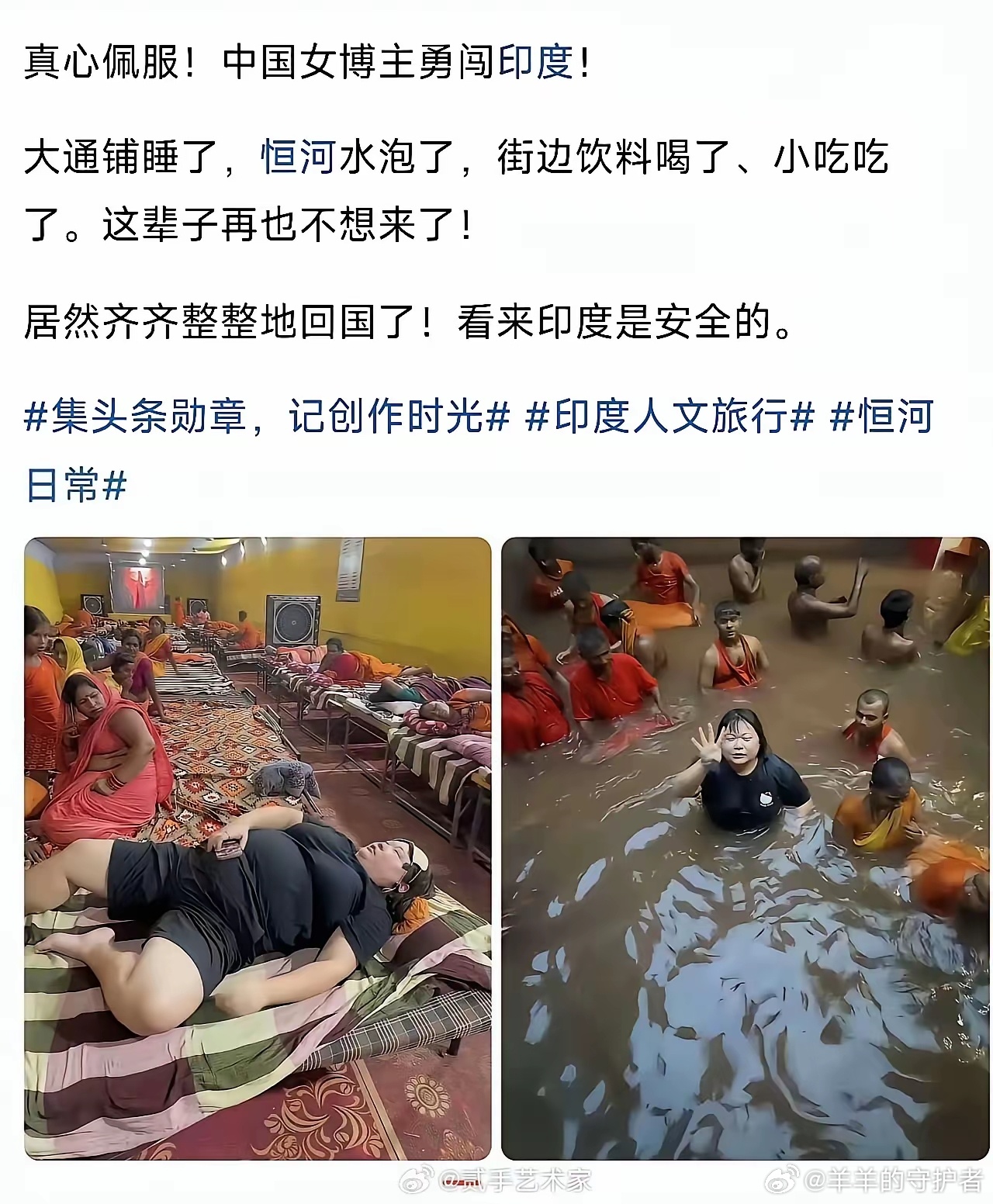 我相信她，是真的安全的 