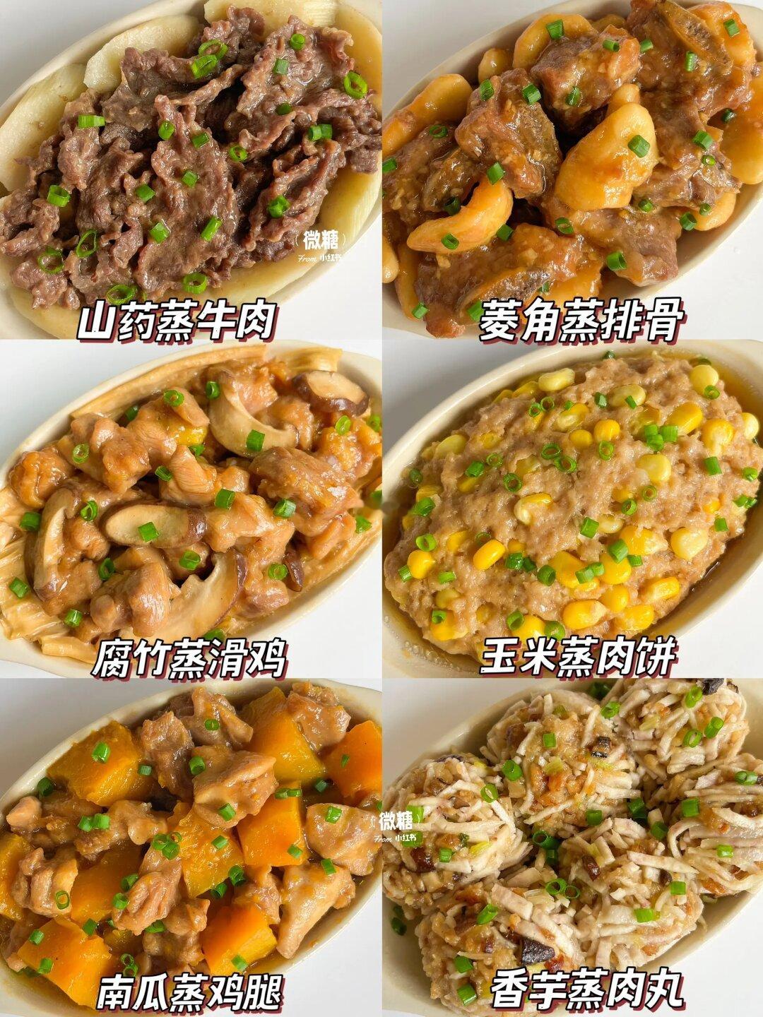 一周健康蒸菜合集‼️好吃不上火，美味巨下饭