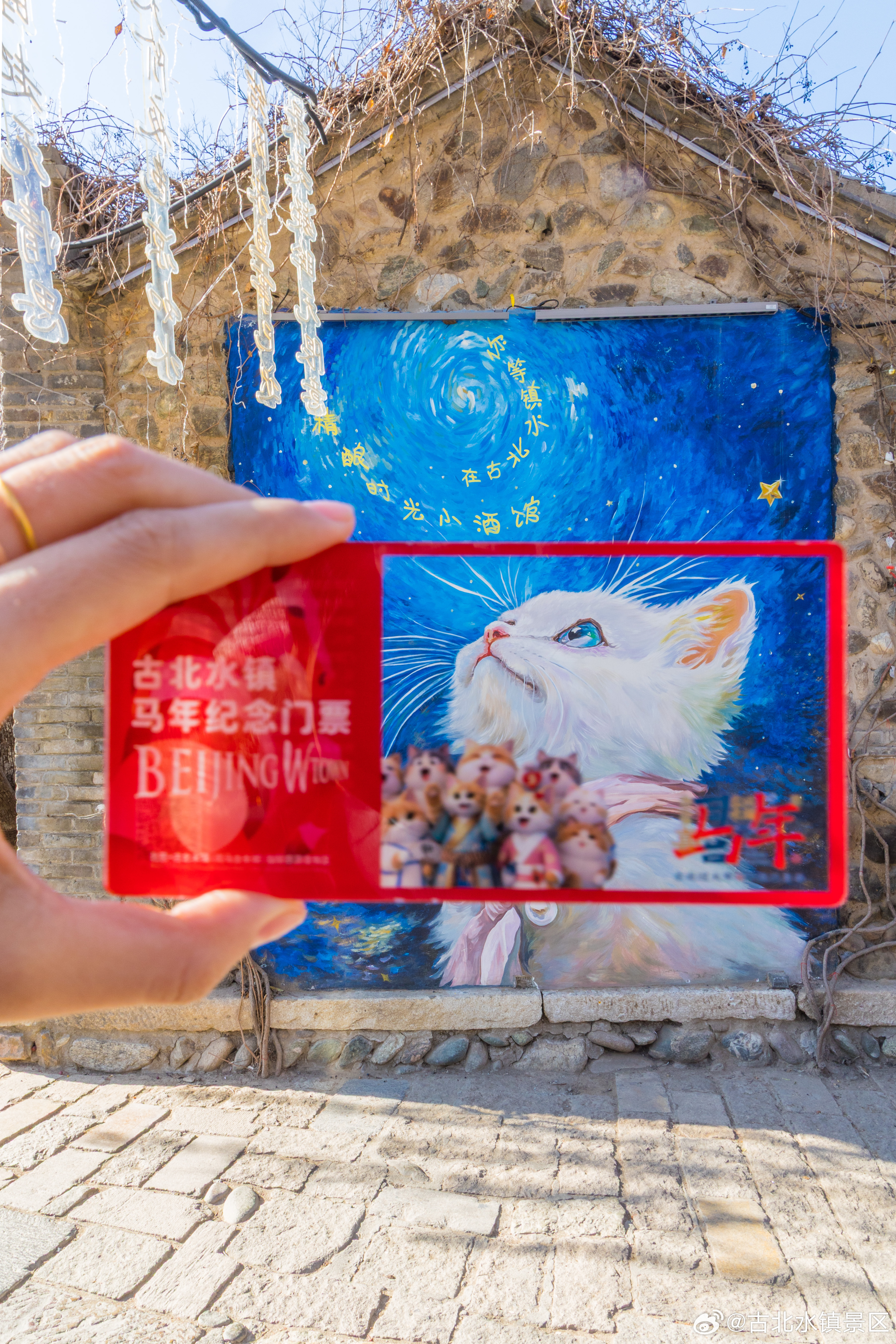 生活慢慢，温暖相伴早安，宝子们～#古北水镇# #司马台长城# #长城下的童话小镇