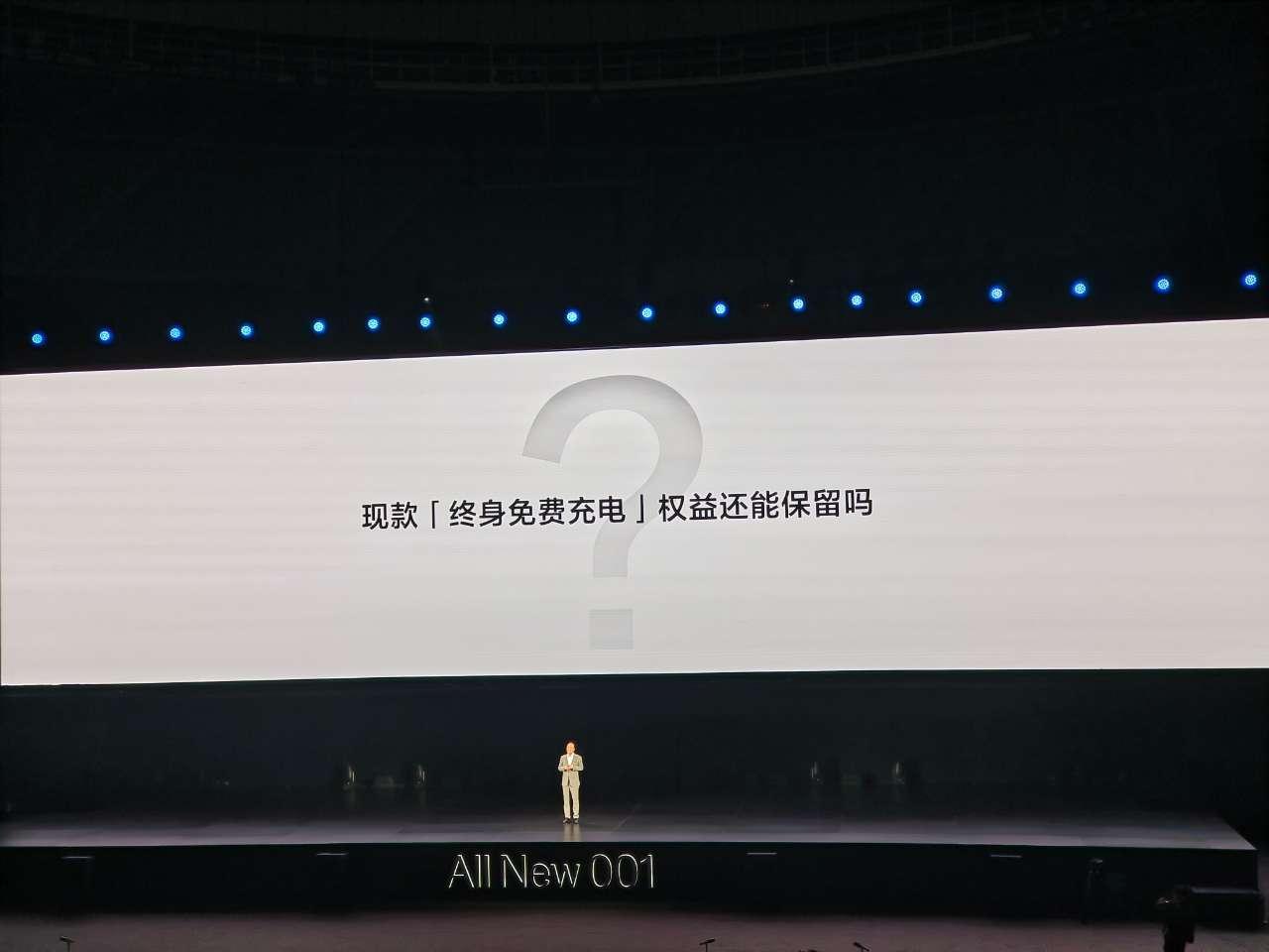 在全新极氪001发布会上，安总表示，极氪现款终身免费充电权益将会免费转移到新款上