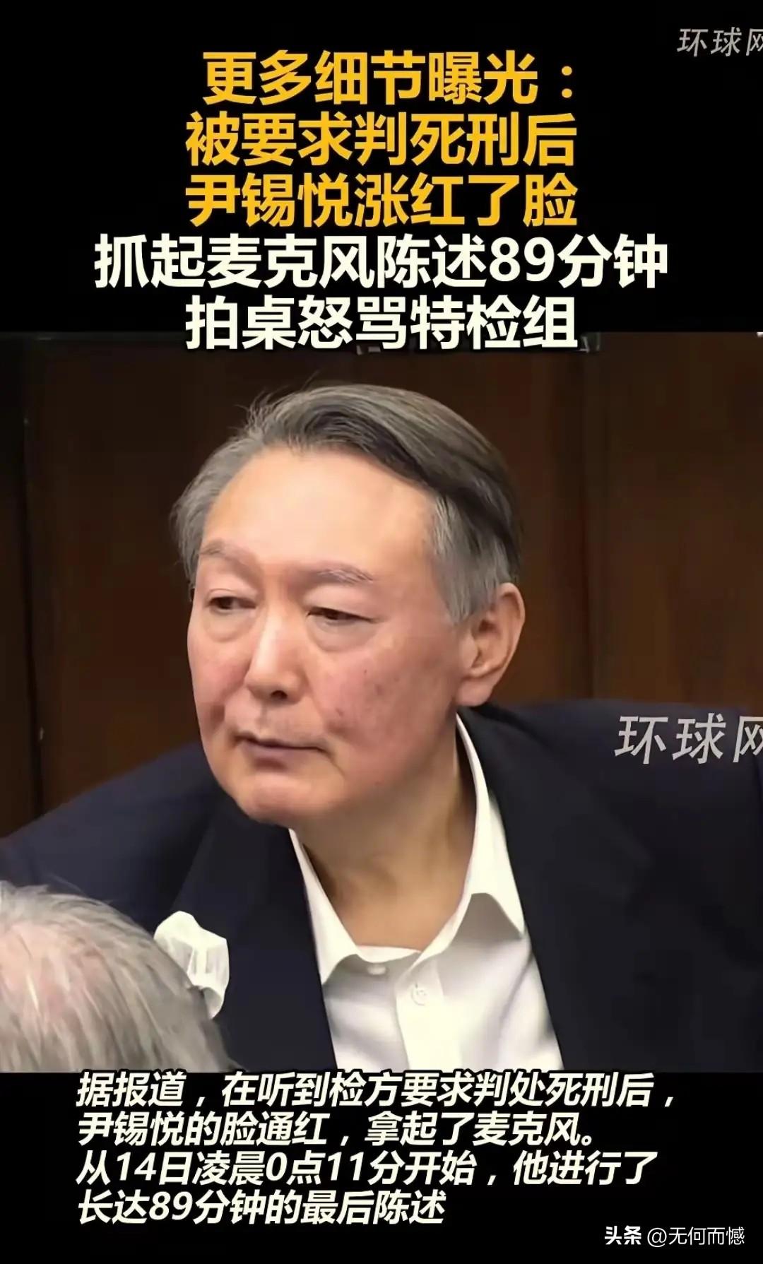 尹锡悦做梦也没有想到，他也有被押上审判台的这一天，这就叫十年河东，十年河西，这就