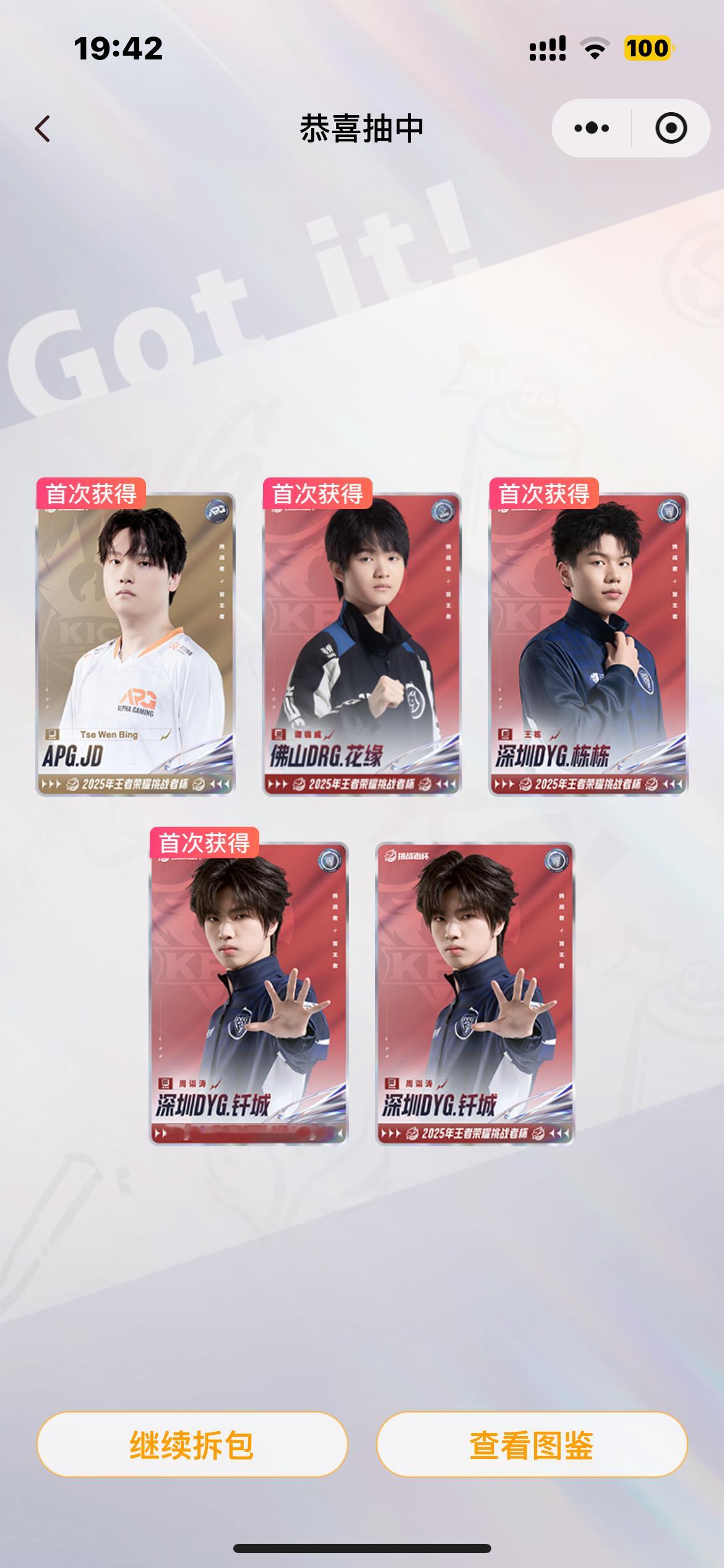 老师给我两张钎城我该说什么