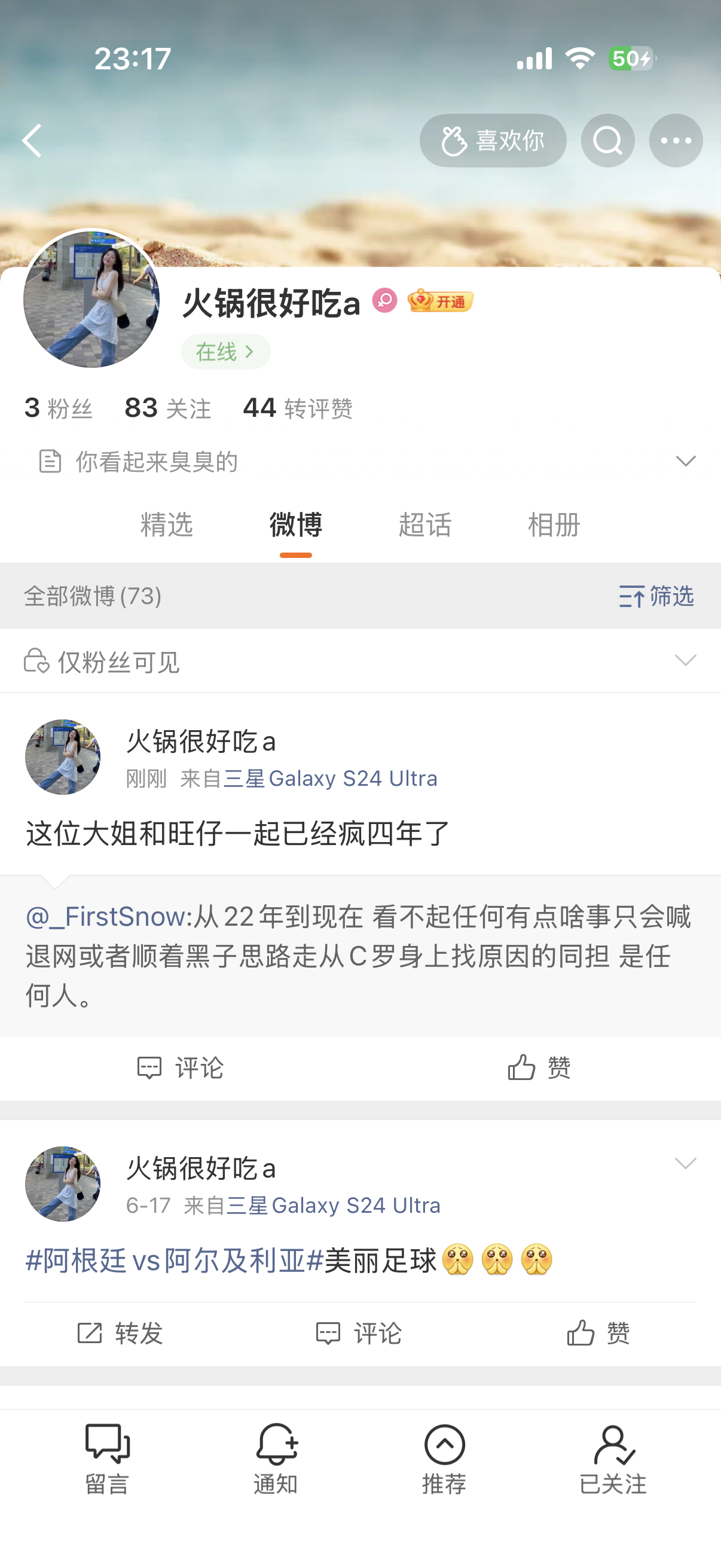 大姐你和注入看起来真的都臭臭的😂转粉见还被抓到的样子真的很狼狈 