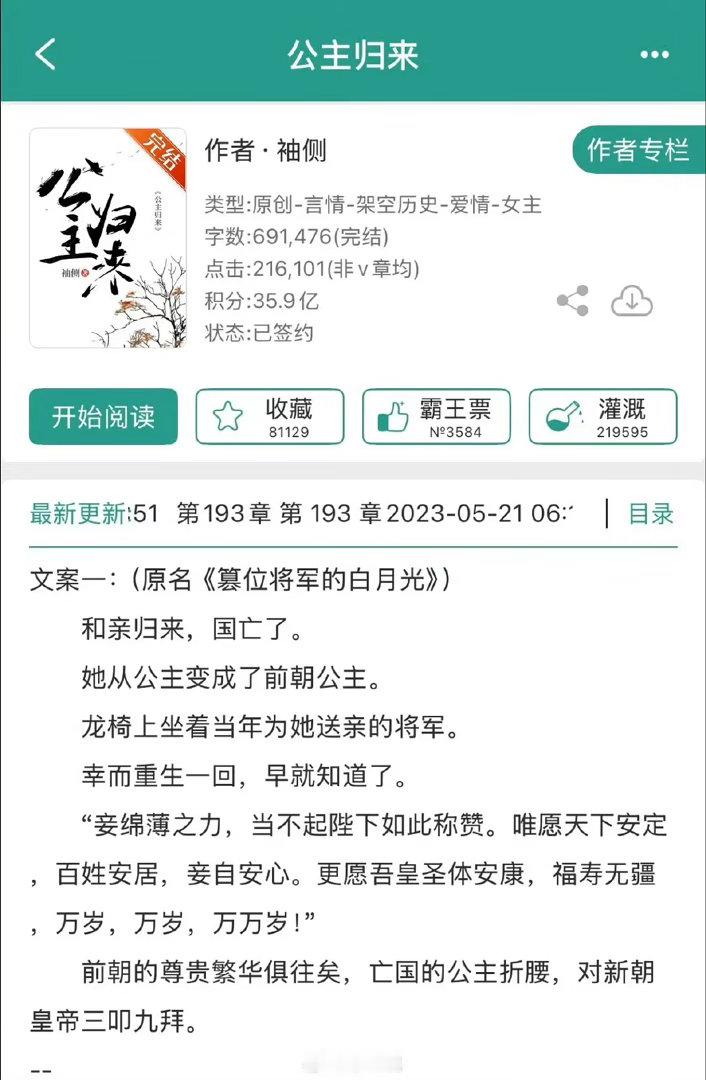 刘些宁张康乐谁的番位大 
