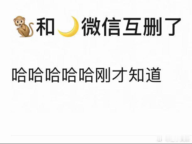 王鹤棣沈月疑似互删什么情况 
