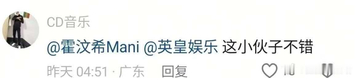 可以哒，演员成毅，歌手傅诗淇出道没意见成毅傅诗淇