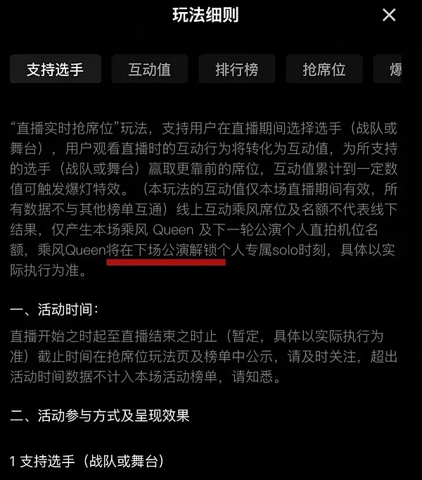 乘风2026｜不管有没有队长秀，作为queen曾沛慈都应该有solo舞台有的人别