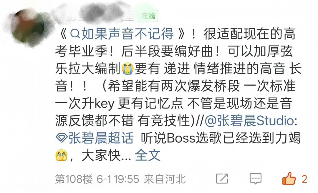 张碧晨歌手唱了网友选的歌歌手2026听说现场版又美又飒？张碧晨唱慢歌能把你唱哭，