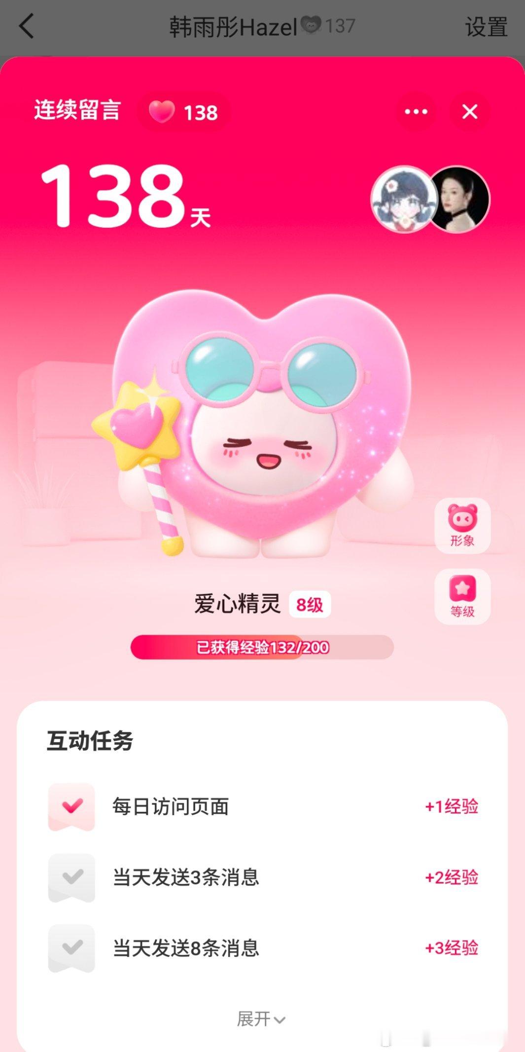 微博这是 模仿dou.🎶养小精灵了[流鼻血]和未回关你的才有好像 ​​​
