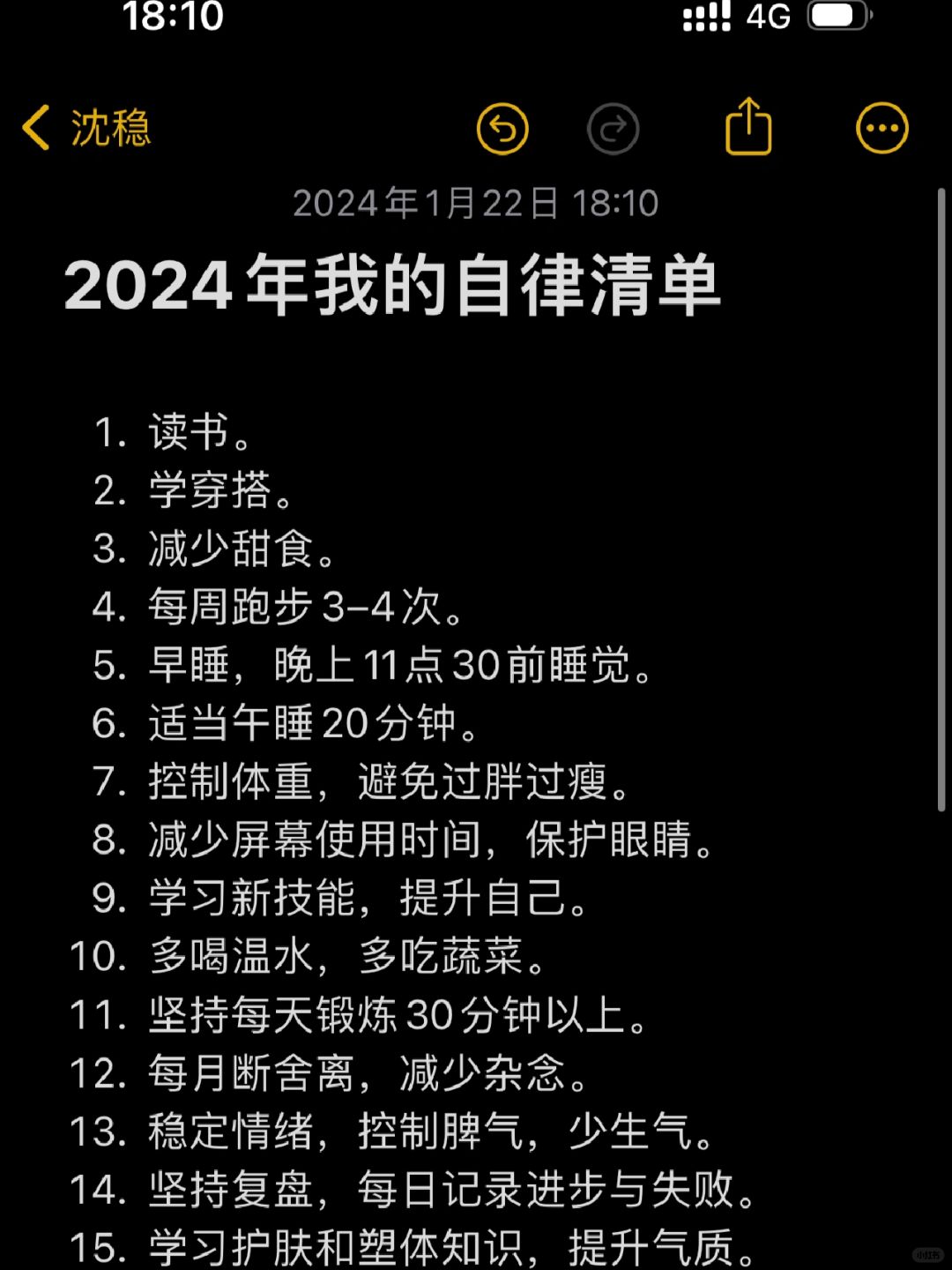 开始布局自己的2024吧