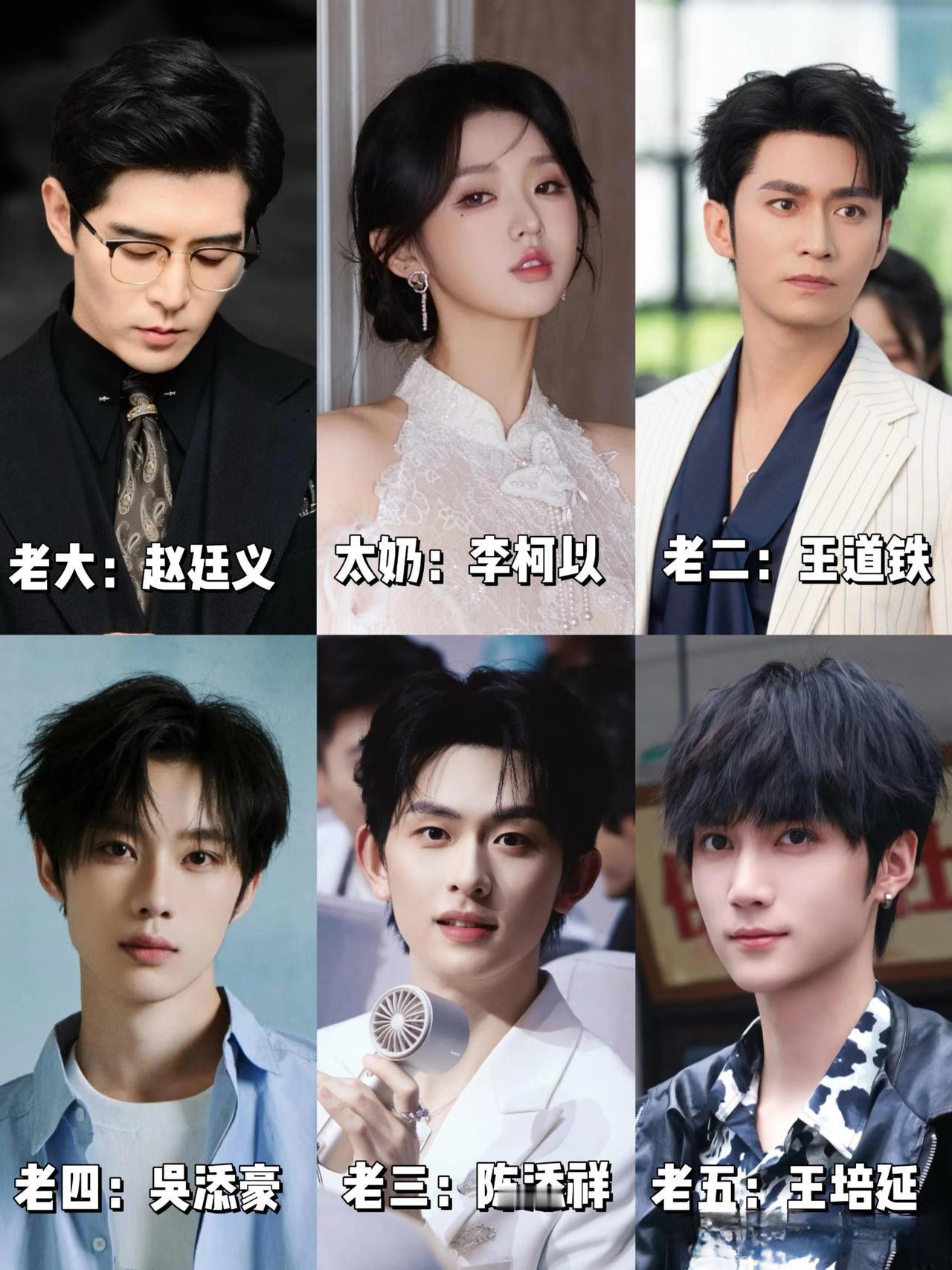 《太奶奶3》这个阵容真是无敌了，没想到新角色老三居然是陈添祥演的，这下真的未播先