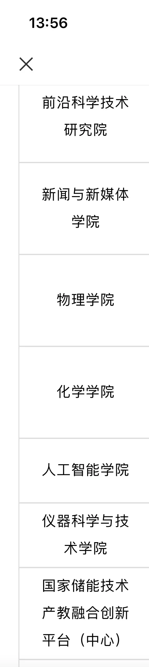 西部985！2500名！博招文理均有！11月开始报名