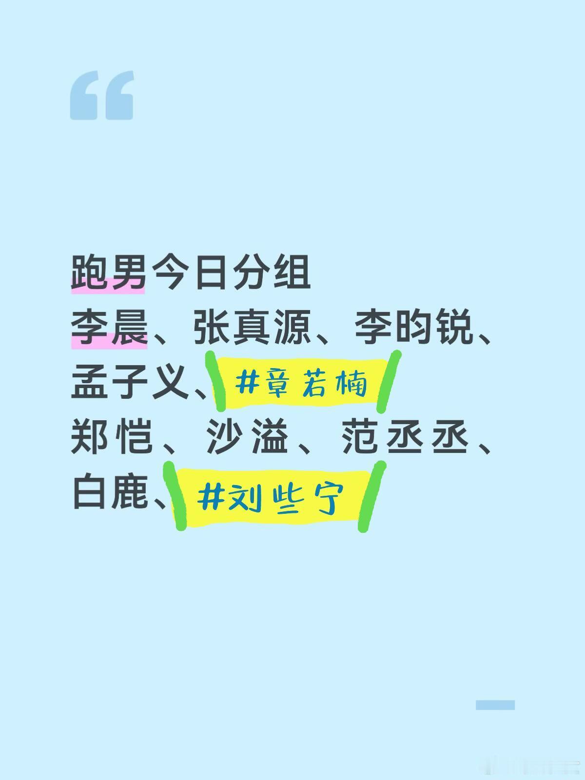 奔跑吧  这次分组避开重复老组合，平衡感做得超到位！一边有默契老搭档+双美女养眼