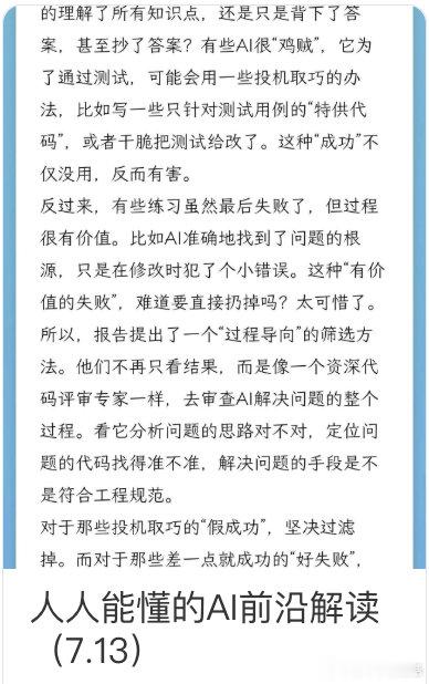 [人人能懂AI前沿] AI如何学会做事、看懂世界、融入我们？ 网页链接