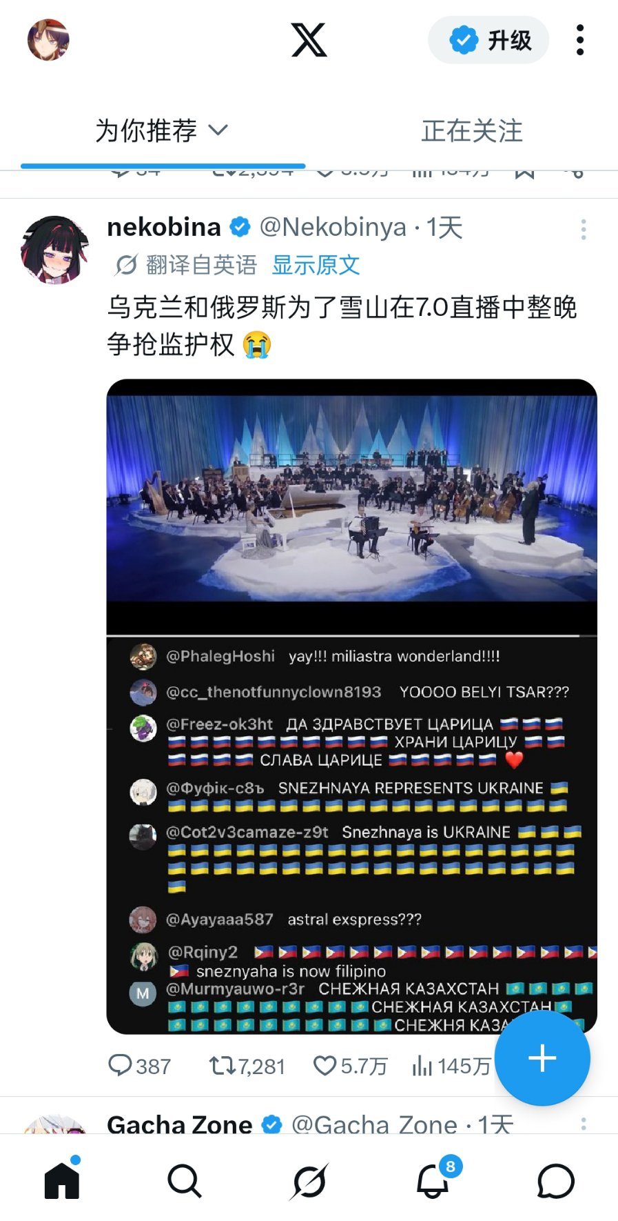 藕片牛逼 