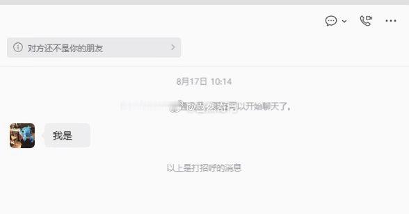 像这种加了自个不主动说话的，我也不会主动找，这类人都是闲得没事加的🙊 