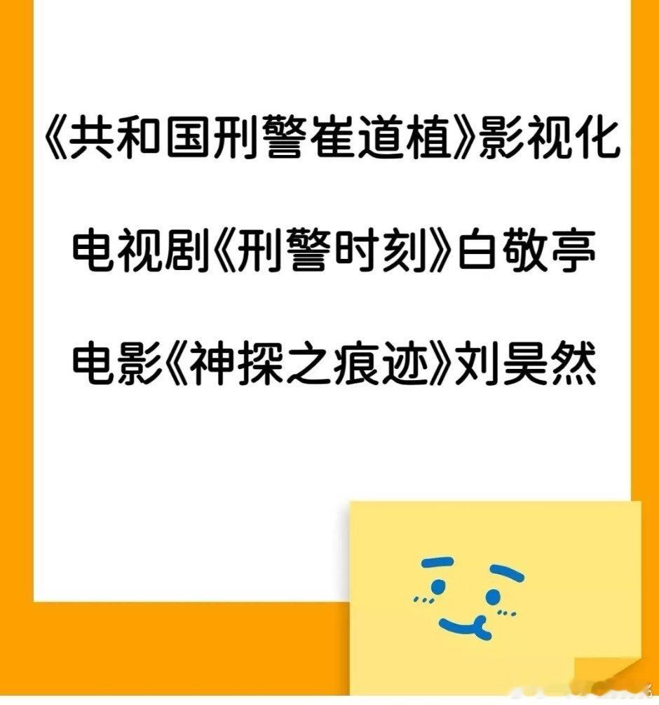 三部曲ip影剧版，不过这只是一个瓜主爆的具体是不是还不一定 ​​​