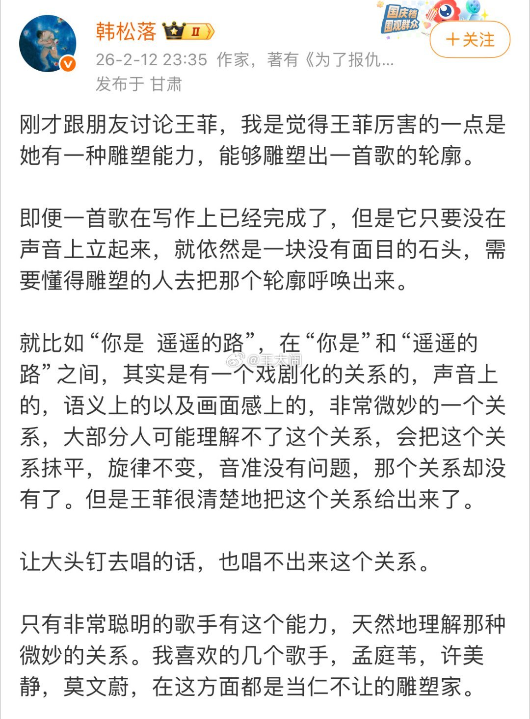 窦靖童 挖嘞个亲娘谁给王菲画的眉毛王菲水滴耳环王菲接了李谷一的班 菲姐真是自带流