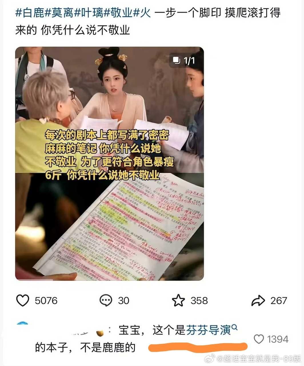 笑丝我了，和我家同担一样喜欢吹假币