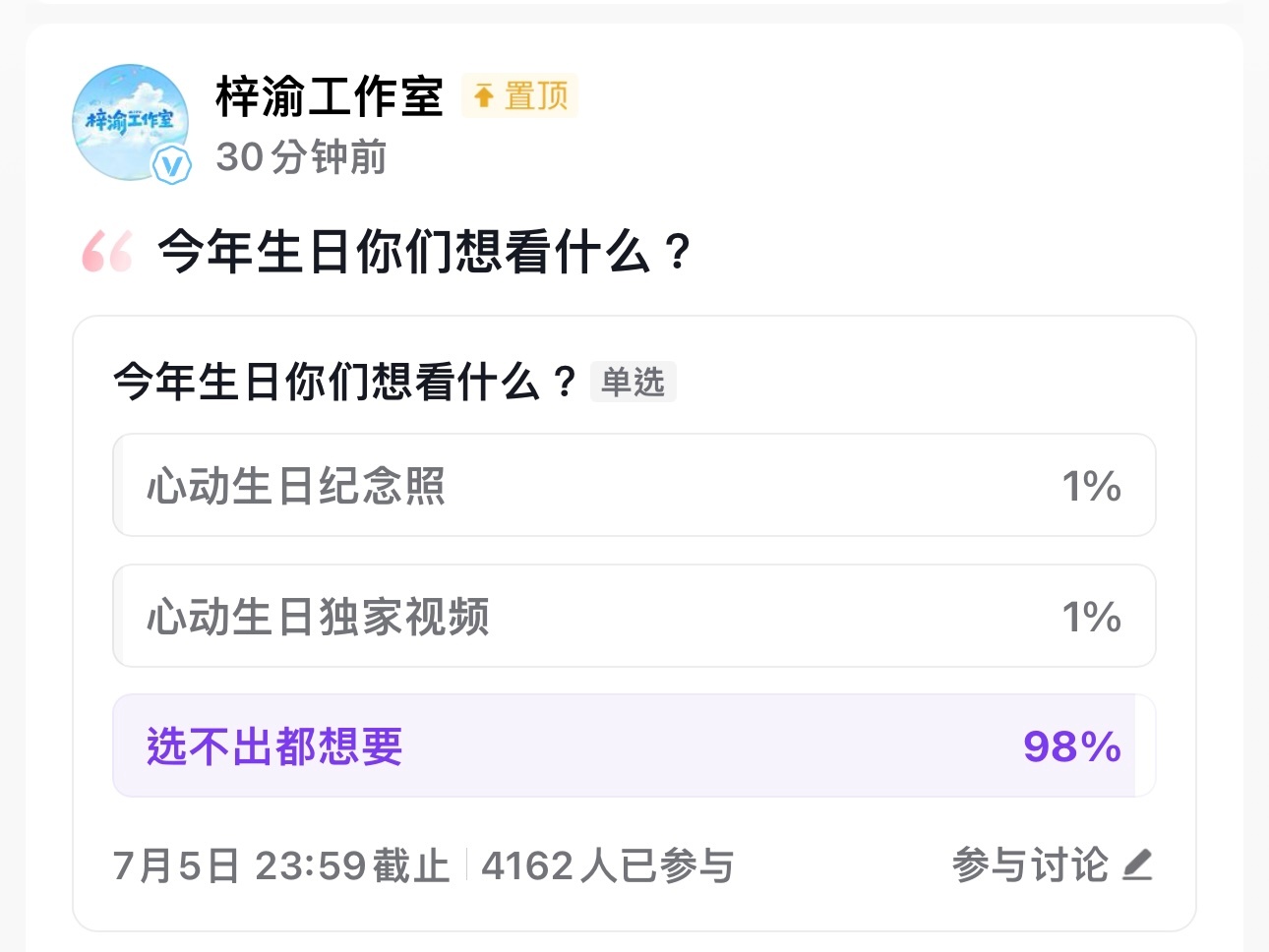 我有预感 [好喜歡]既然都给出了all in的选项那就说明照片和视频都准备了的对