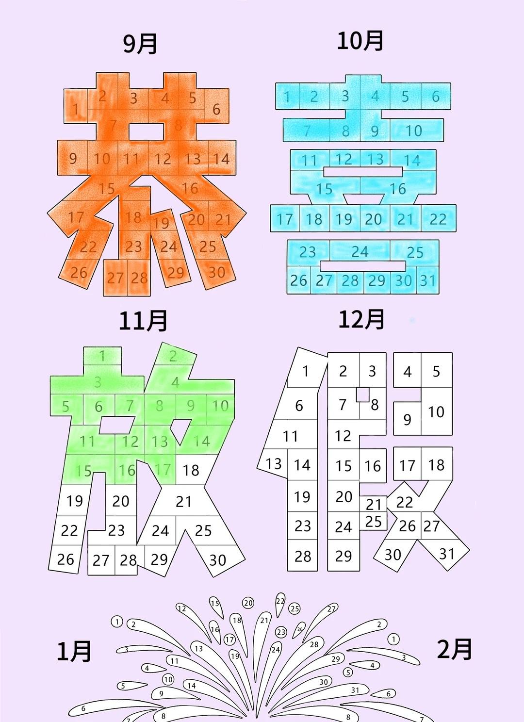 周一 寒假倒计时58天！
2025.11.17，周一，☁️
距离周末还有4天！