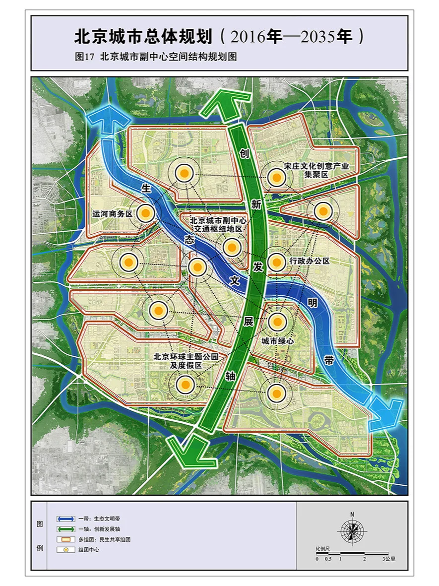 北京城市副中心空间结构规划图