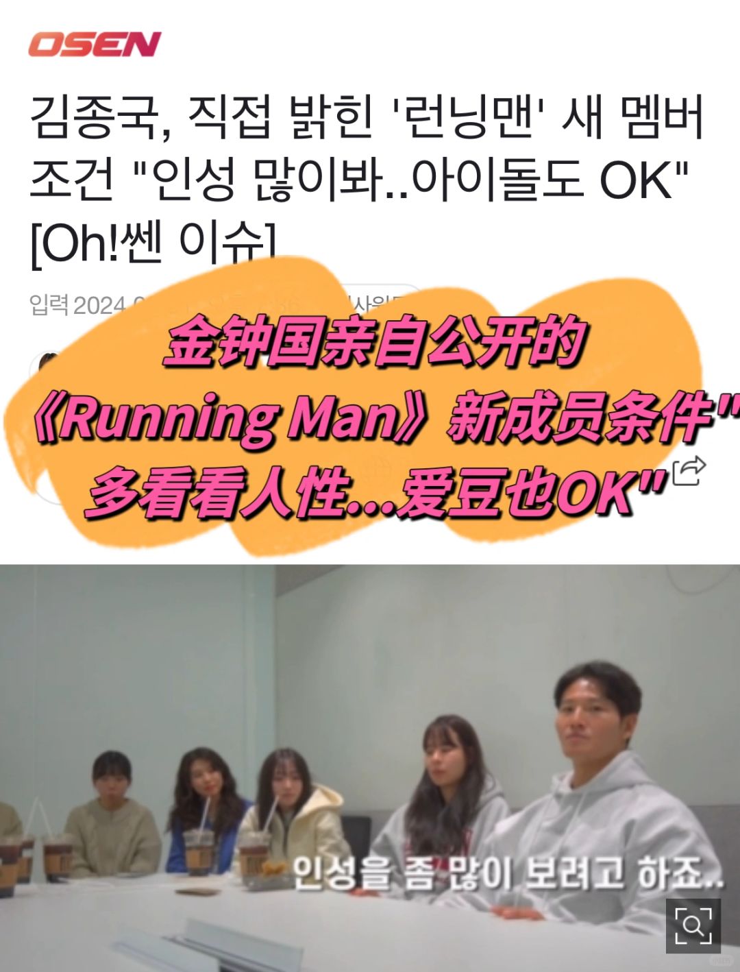 🔥金钟国公开RM新成员条件！看人性爱豆也OK