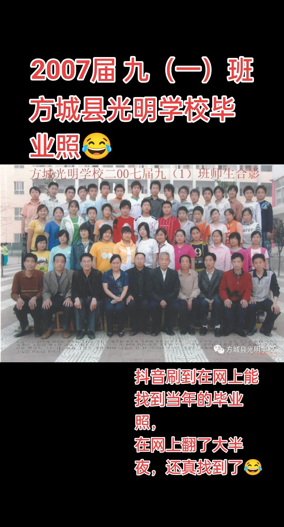 方城县  方城光明学校 方城烩面 方城百信广场 方城人