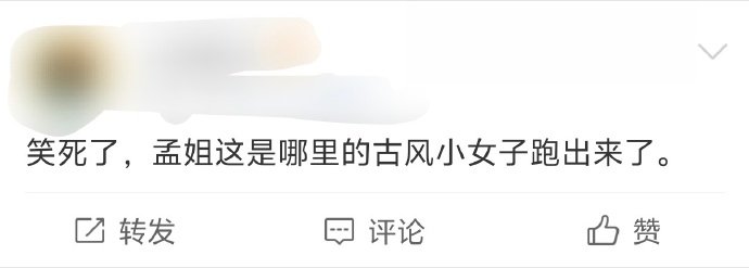 孟子义谁家古风小女子跑出来了都去看孟子义这古风片段！转笛子帅到心巴，杨迪 “杨笛