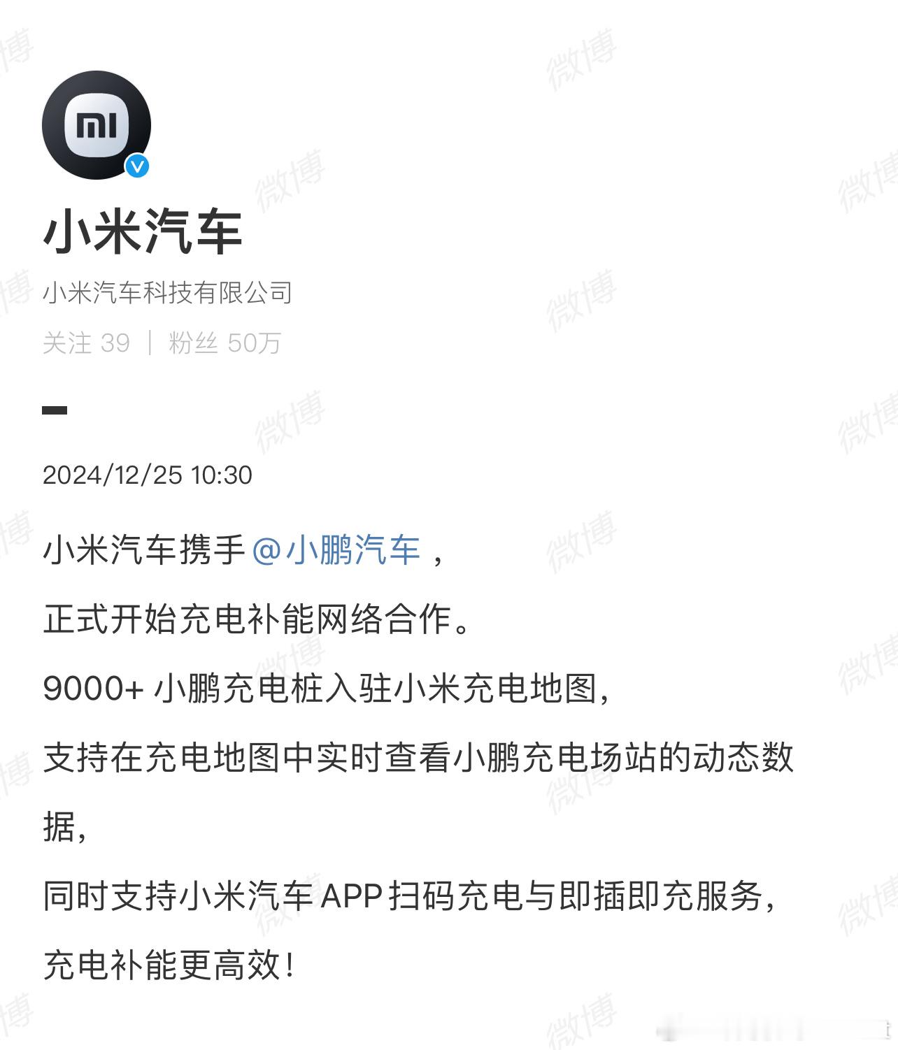 小米官宣与蔚来合作  目前新势力中自营补能网络做得完善的就是“蔚小理”，小米这种