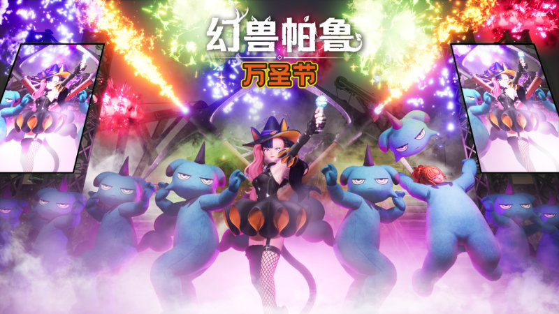 《幻兽帕鲁》0.6.8版本更新已发布，推出了以下内容：·新增“万圣节任务”，完成