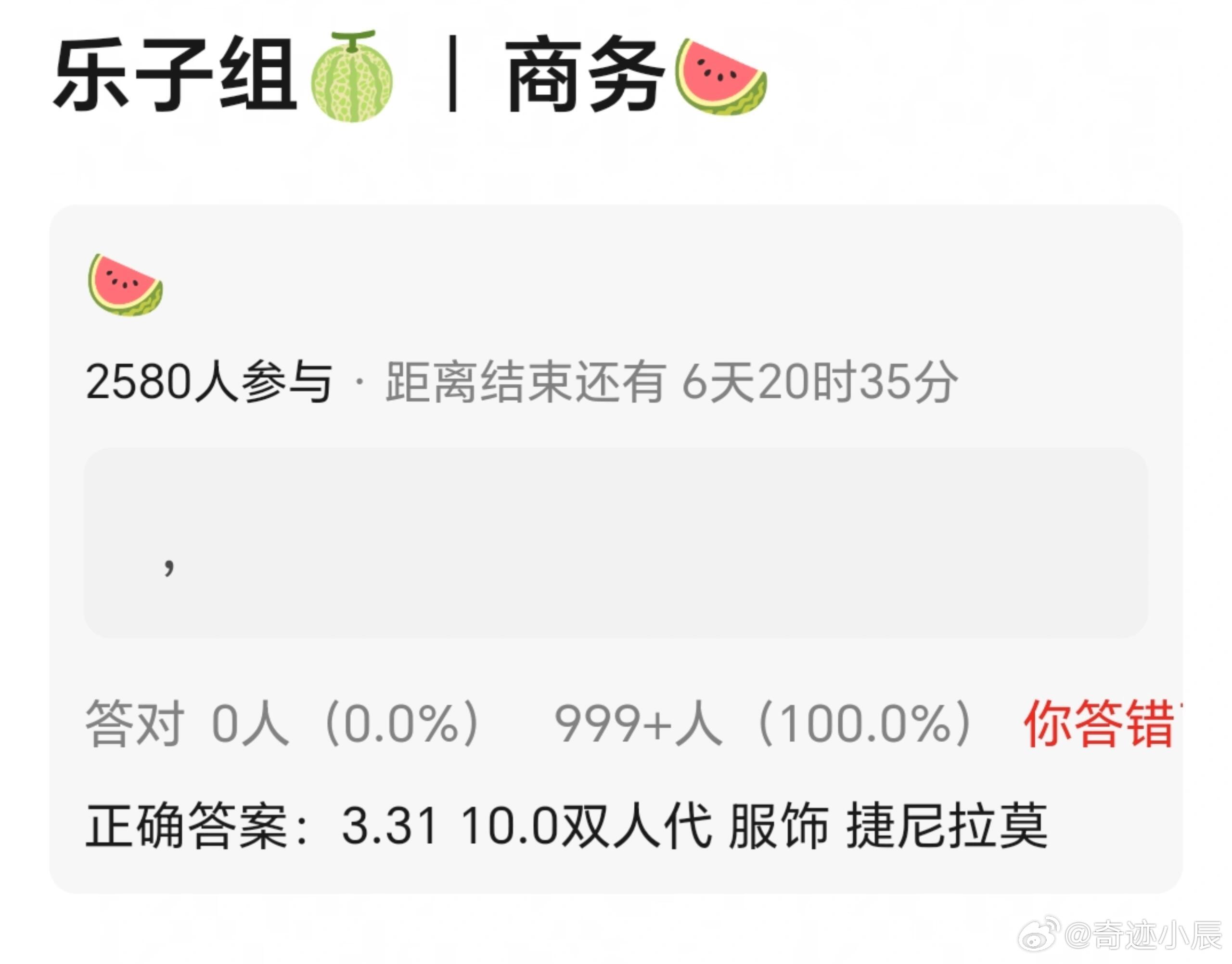 3月23日瓜田总结 