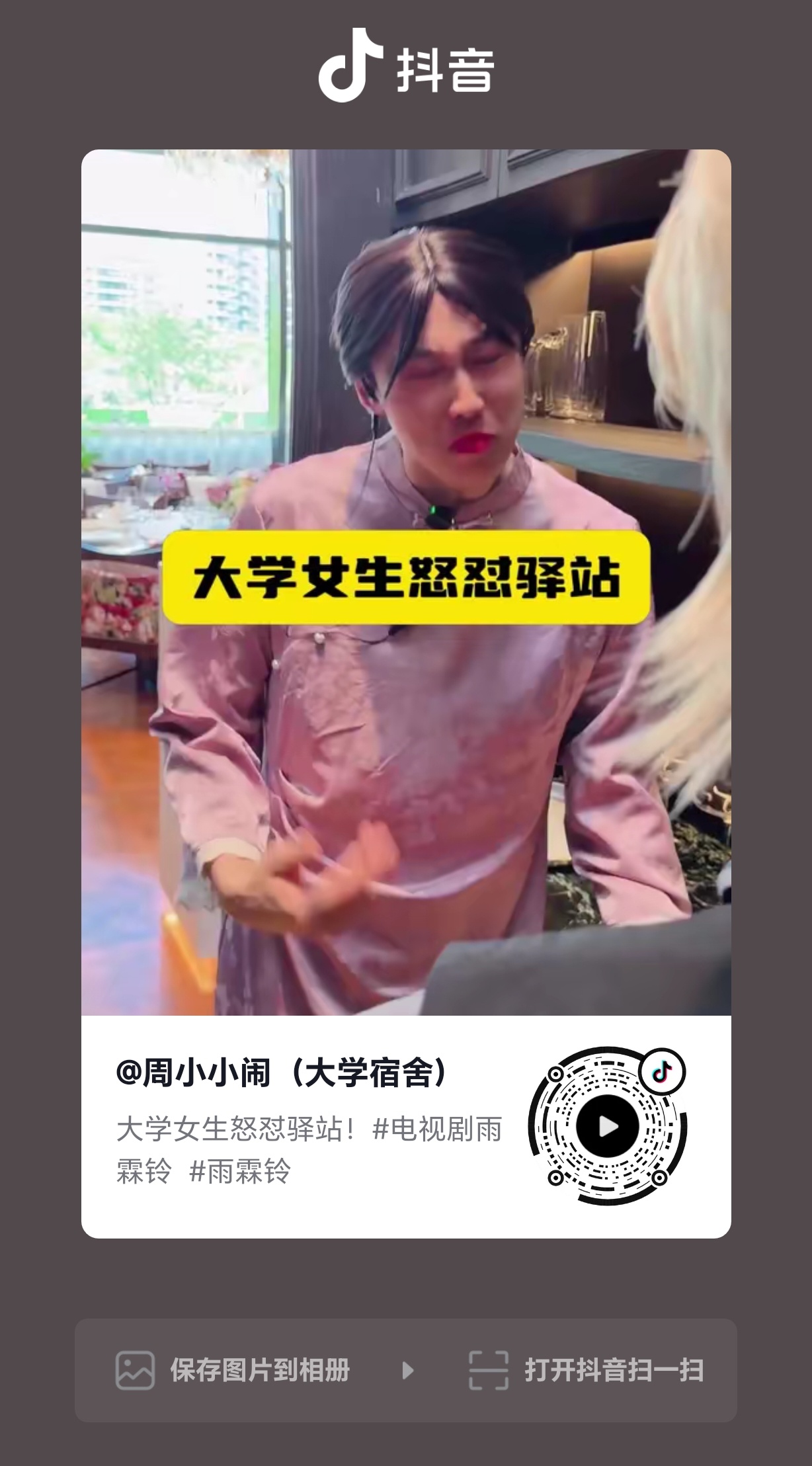 抖大网红紫薯精cue了雨诶，平均百万赞起步的大博主，多去三连给热度好吗！！！别生