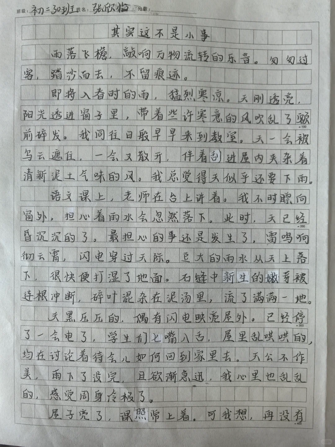 又一次惊艳了我的眼眸