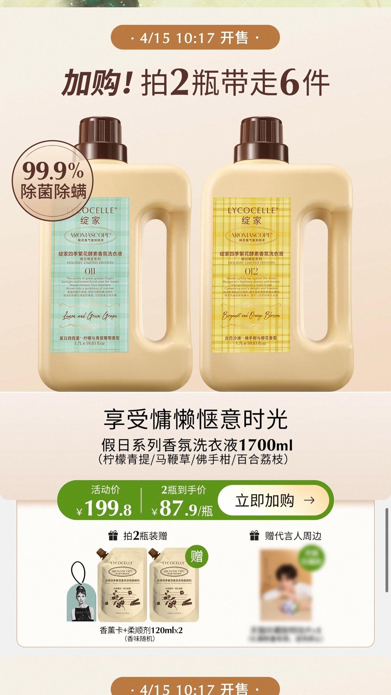 绽家洗衣液的周边机制也来了~学生果果或者不方便买洗衣凝珠的果果有了新的选择✌🏻