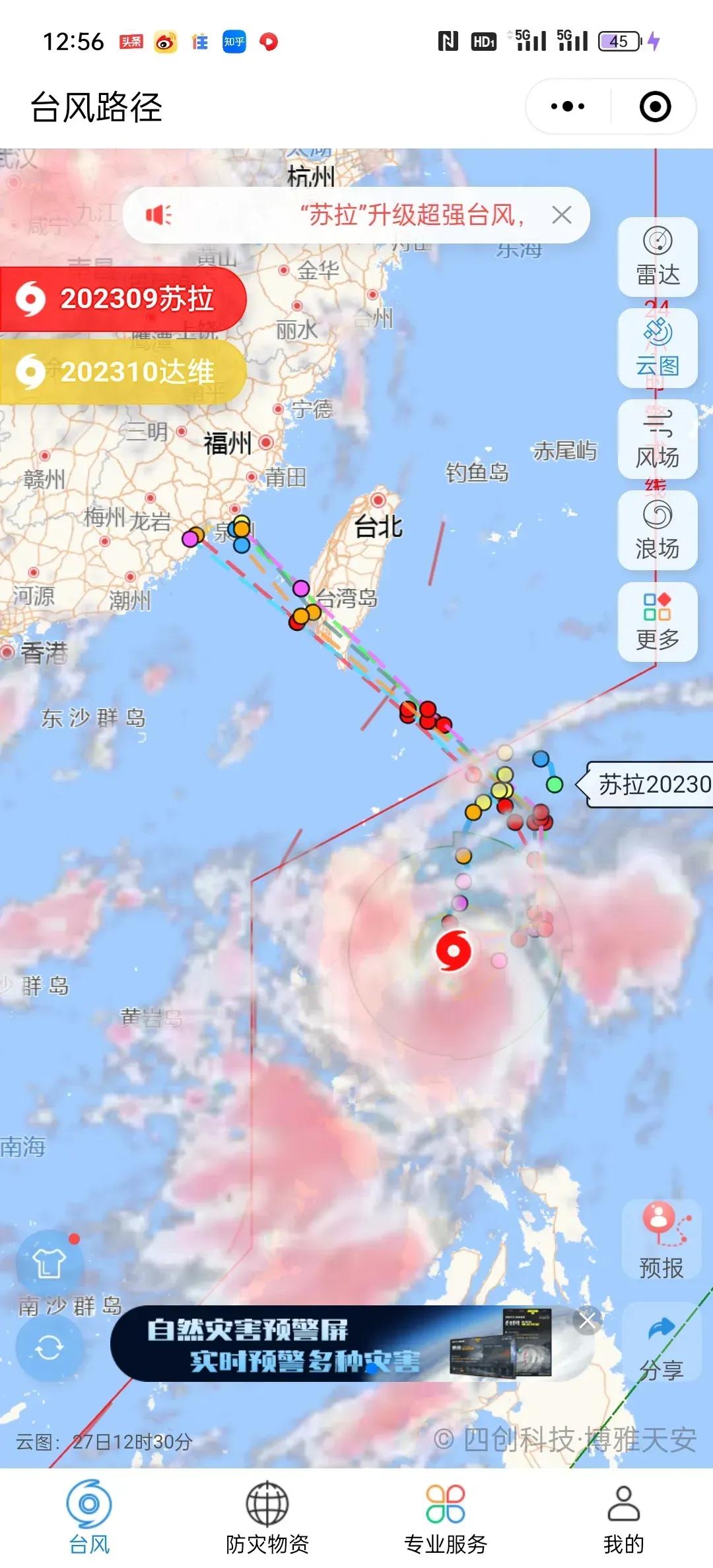 17级以上的超强台风苏拉，中心方向直奔泉州而来，遭遇杜苏芮登陆的泉州，再一次面对