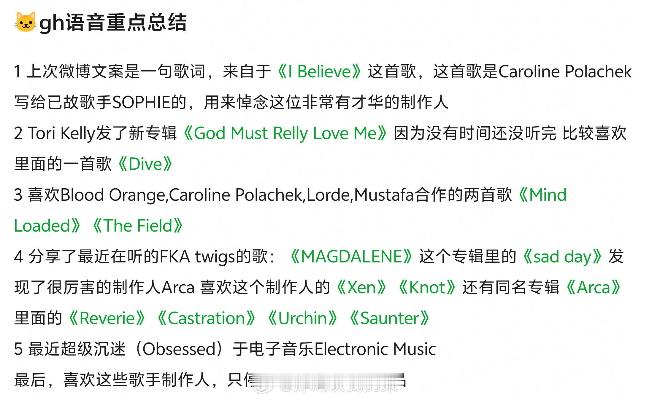 投稿：张函瑞高会语音文字总结，大家可以搜起来歌曲了