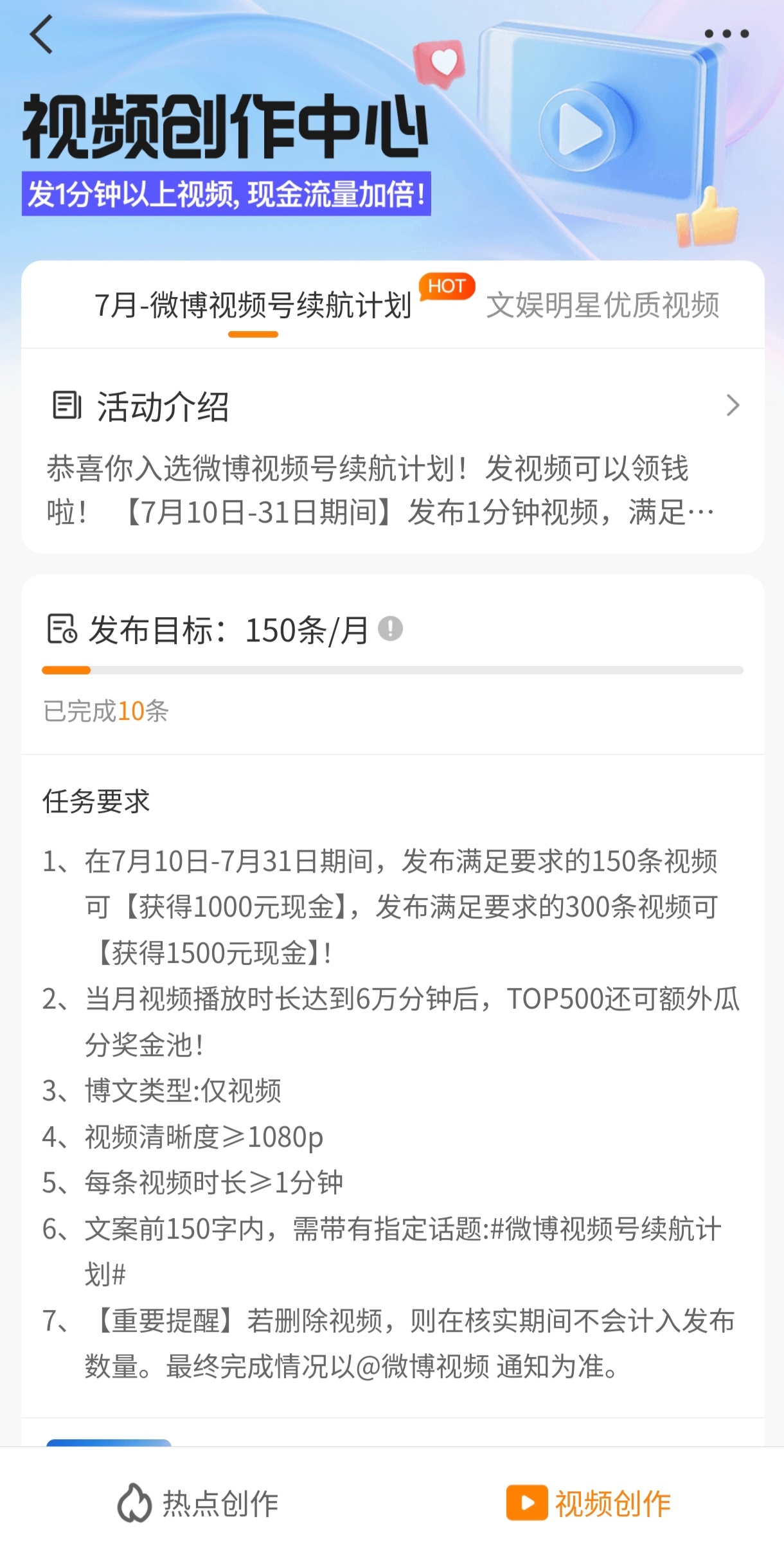 我这样真的能发完150个视频吗？ 