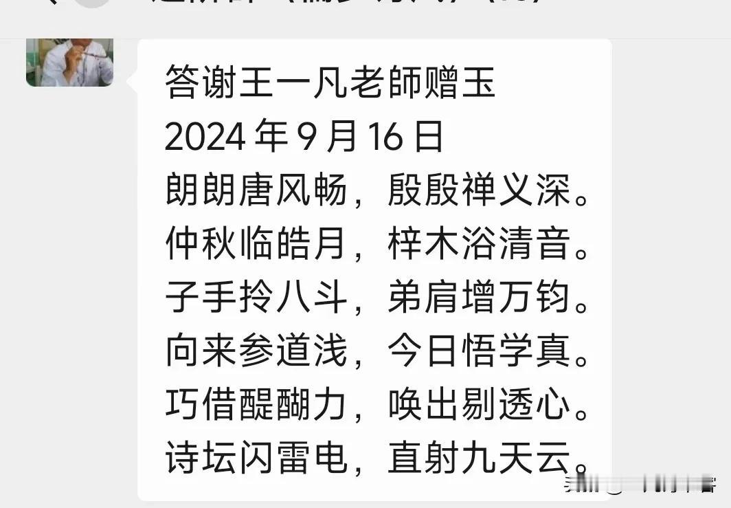 #凡间诗话# 
步韵和条城薛近芳先生
前言：薛老杖朝之年余二，仍可以剑舞风云！又